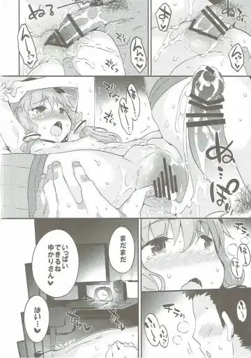 [Petenshi] Voiceroid Plus@Yuzuki Yukari Fhentai - Page 67