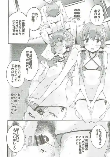 [Petenshi] Voiceroid Plus@Yuzuki Yukari Fhentai - Page 71