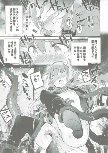 [Petenshi] Voiceroid Plus@Yuzuki Yukari Fhentai - Page 90