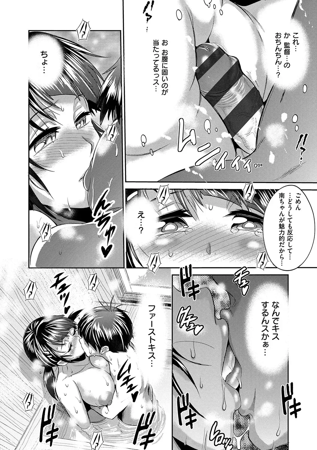 [Distance] Joshi Luck! 2 Years Later Fhentai - Page 114