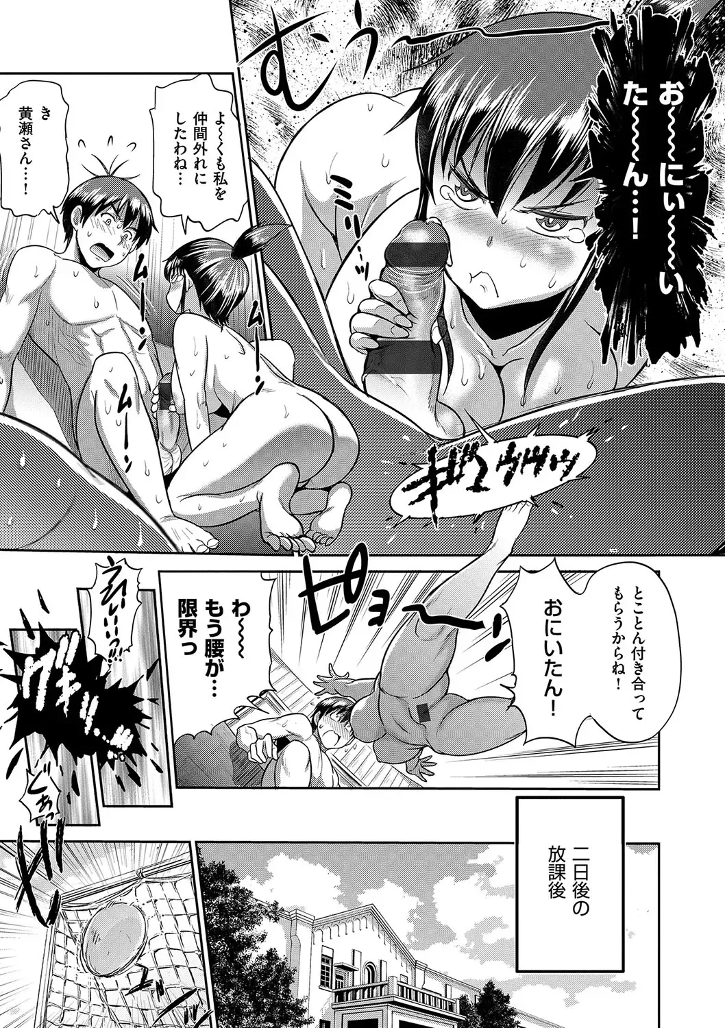 [Distance] Joshi Luck! 2 Years Later Fhentai - Page 129