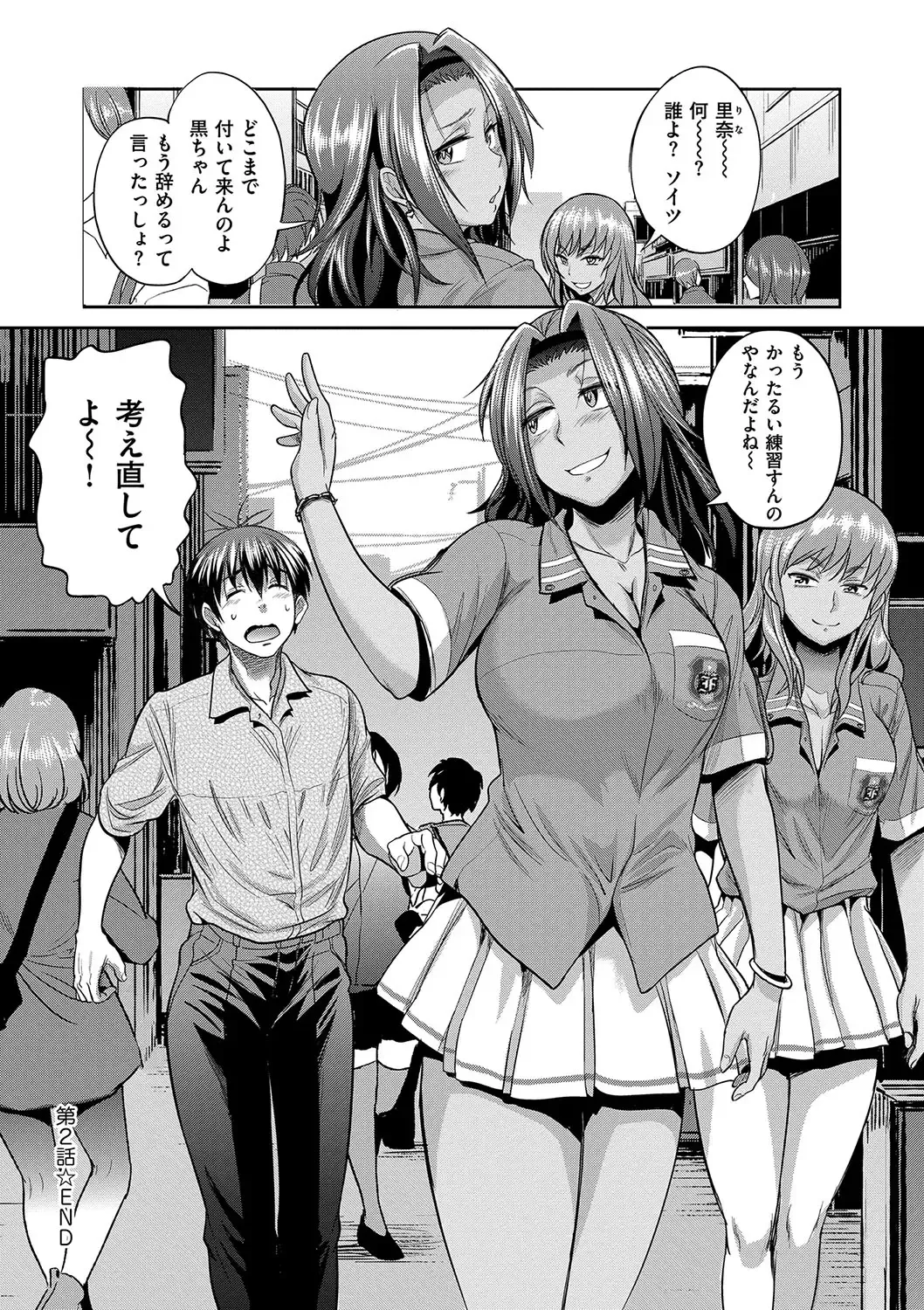 [Distance] Joshi Luck! 2 Years Later Fhentai - Page 134