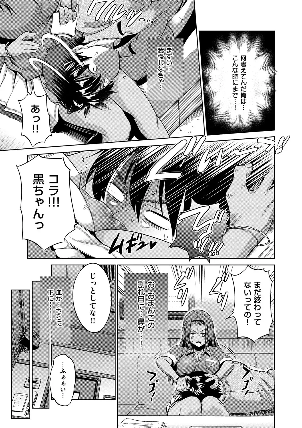 [Distance] Joshi Luck! 2 Years Later Fhentai - Page 141