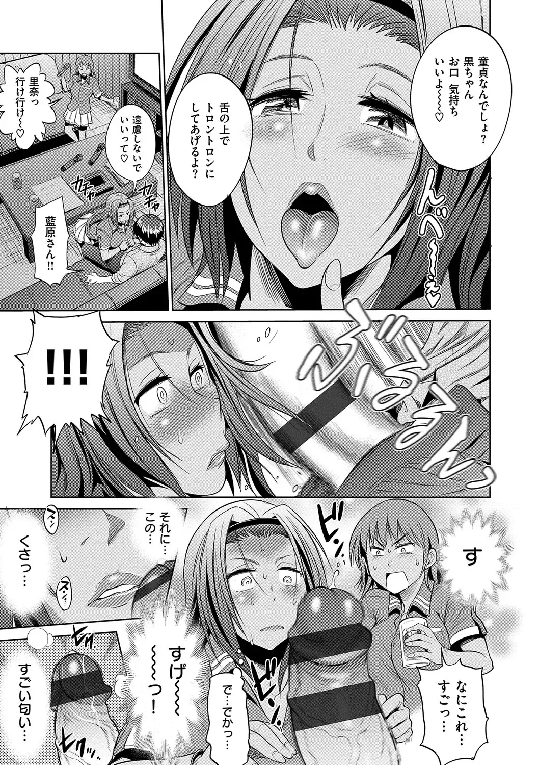 [Distance] Joshi Luck! 2 Years Later Fhentai - Page 153