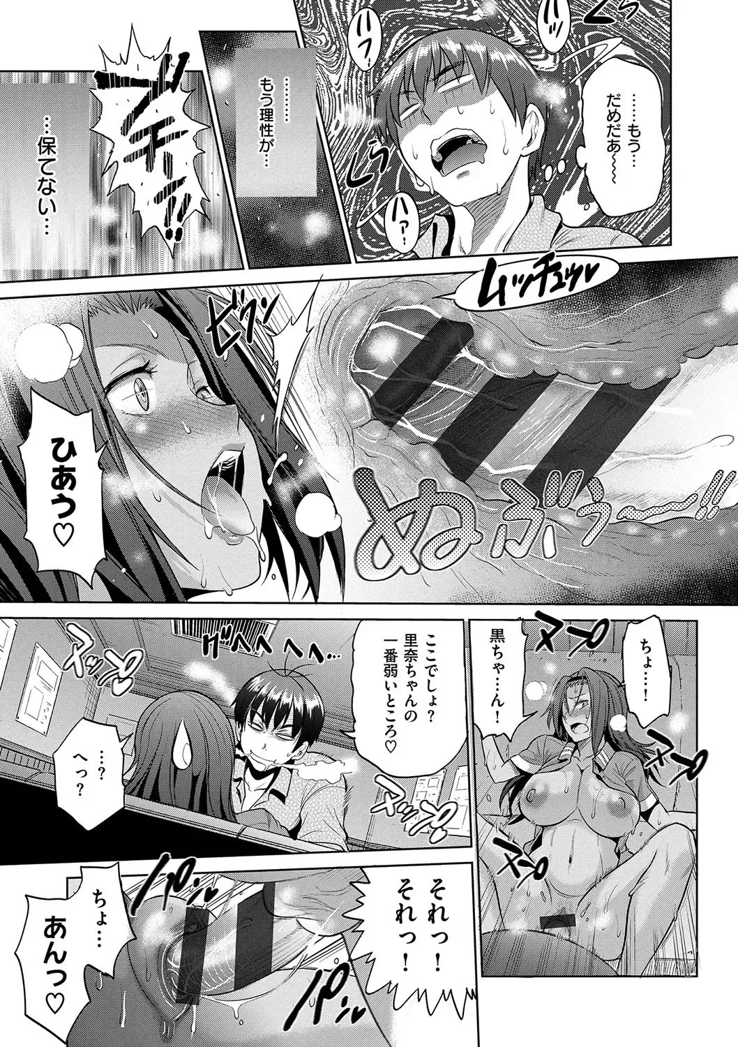 [Distance] Joshi Luck! 2 Years Later Fhentai - Page 165