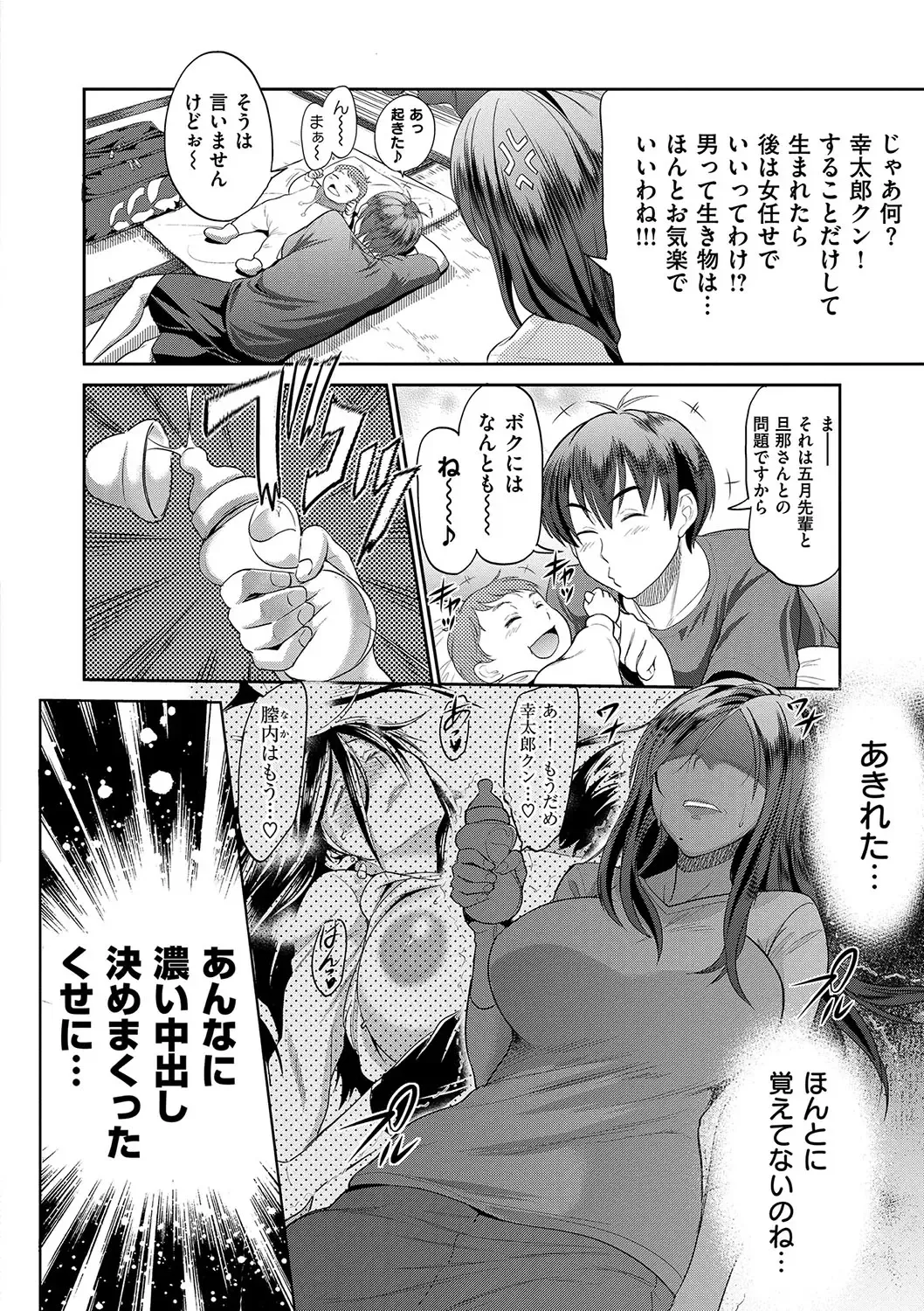 [Distance] Joshi Luck! 2 Years Later Fhentai - Page 18