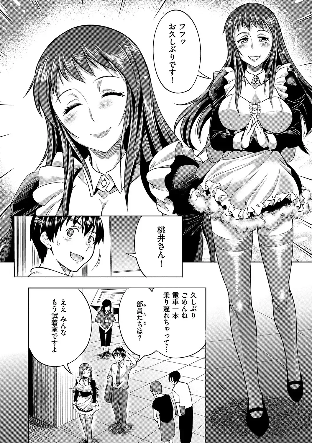 [Distance] Joshi Luck! 2 Years Later Fhentai - Page 180