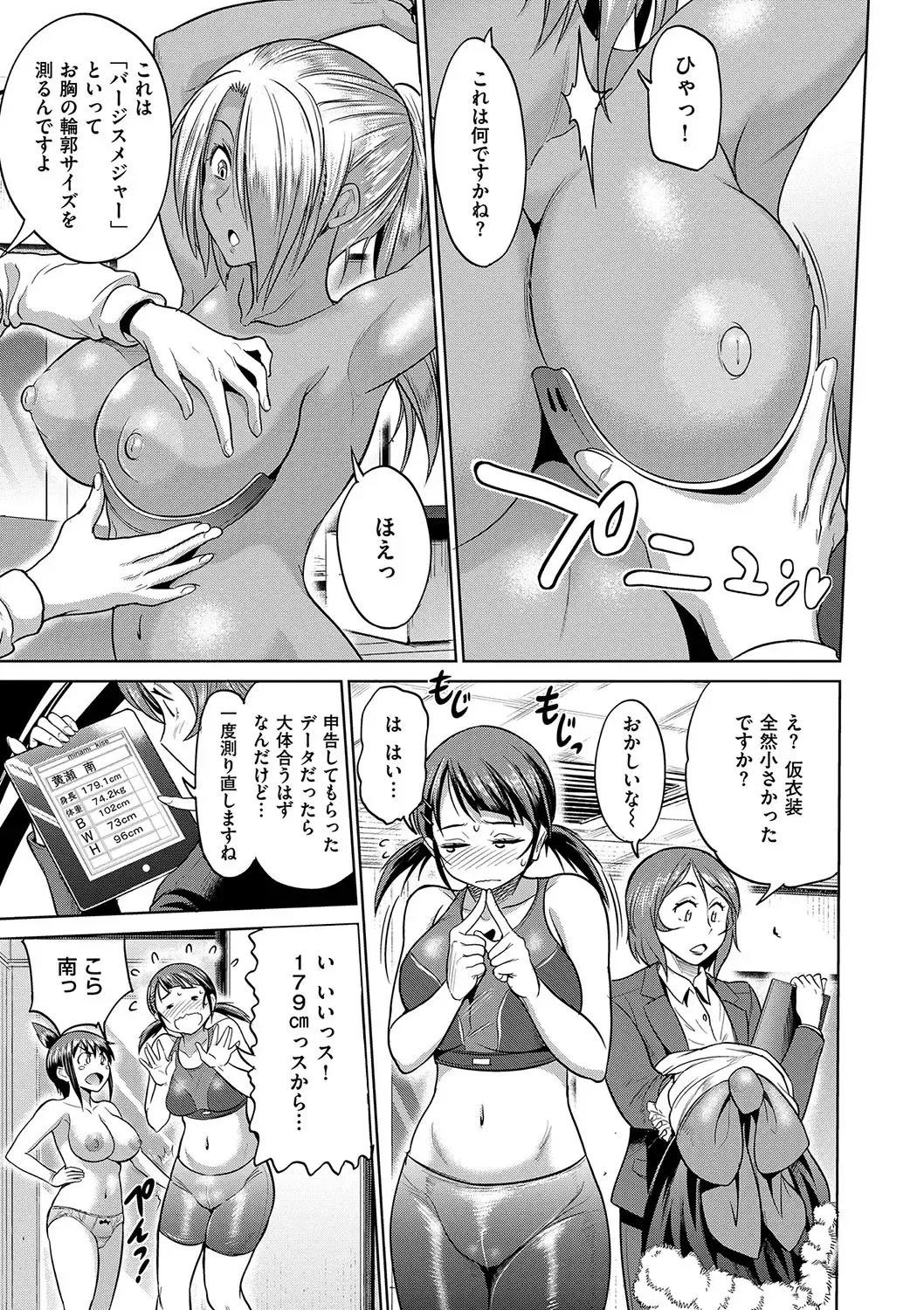 [Distance] Joshi Luck! 2 Years Later Fhentai - Page 185