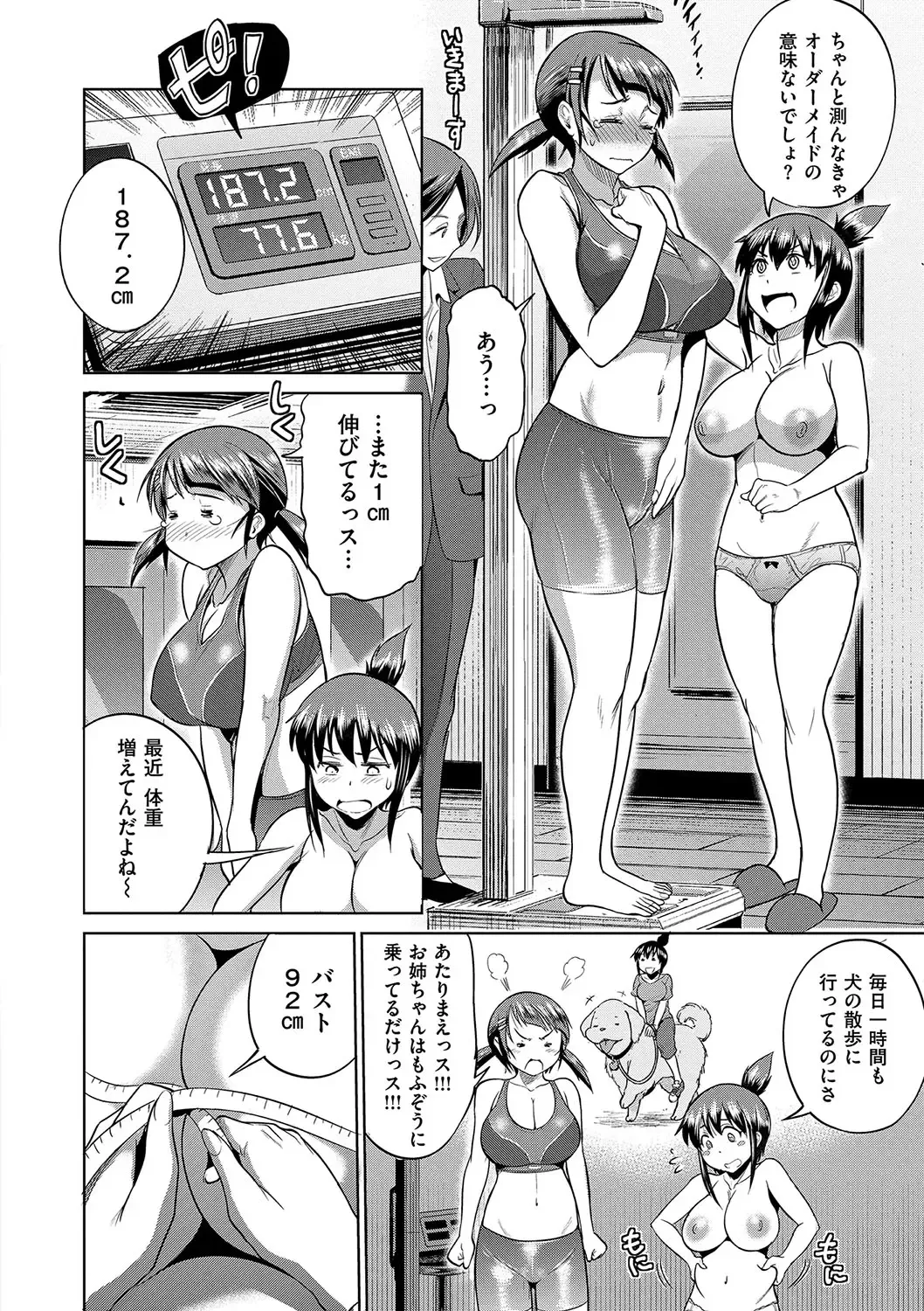 [Distance] Joshi Luck! 2 Years Later Fhentai - Page 186