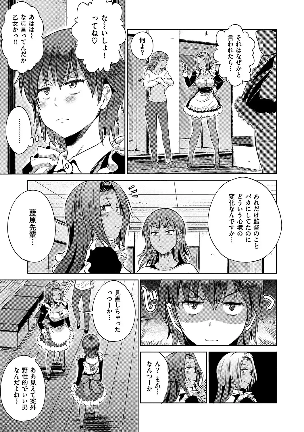 [Distance] Joshi Luck! 2 Years Later Fhentai - Page 191