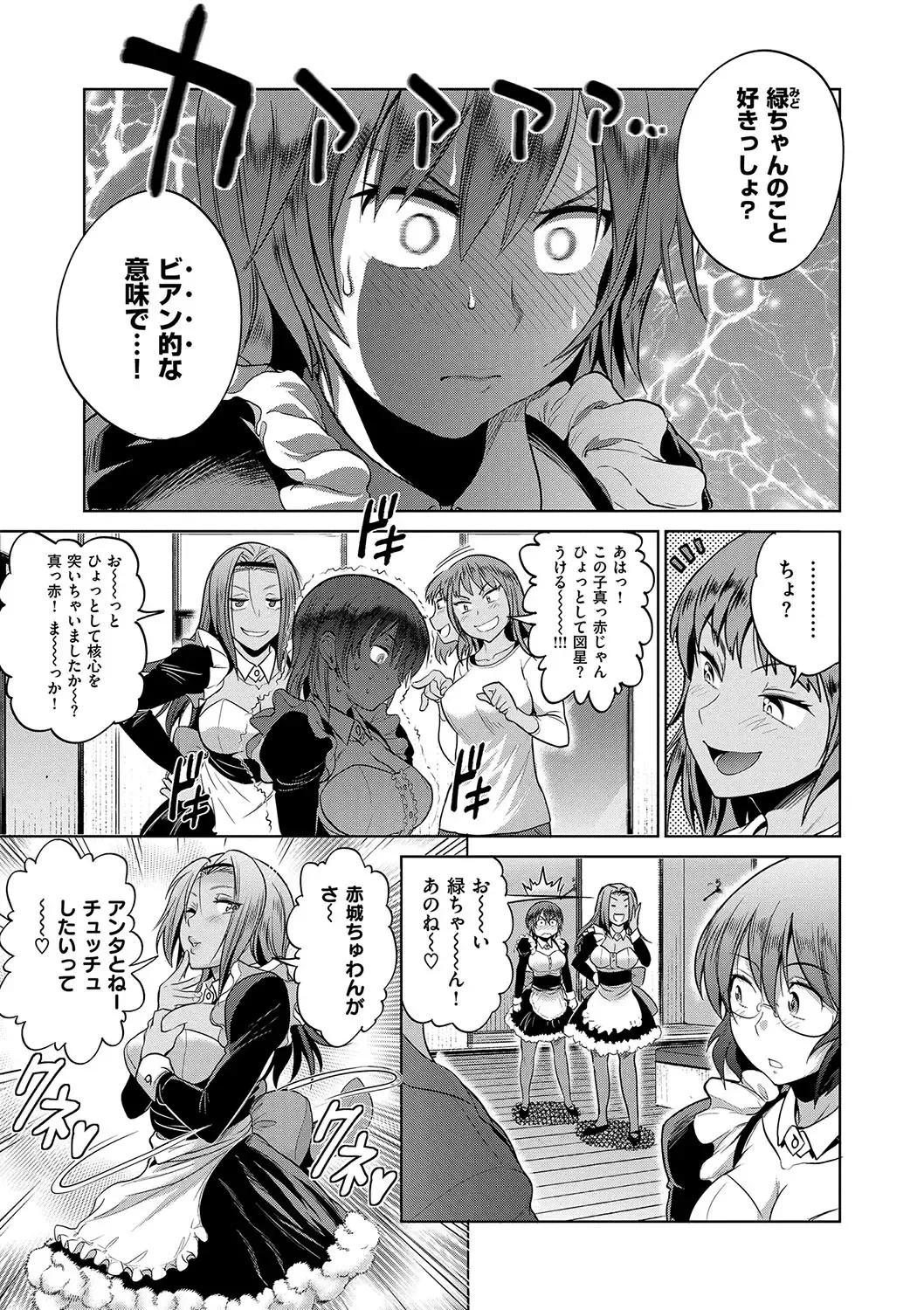 [Distance] Joshi Luck! 2 Years Later Fhentai - Page 193