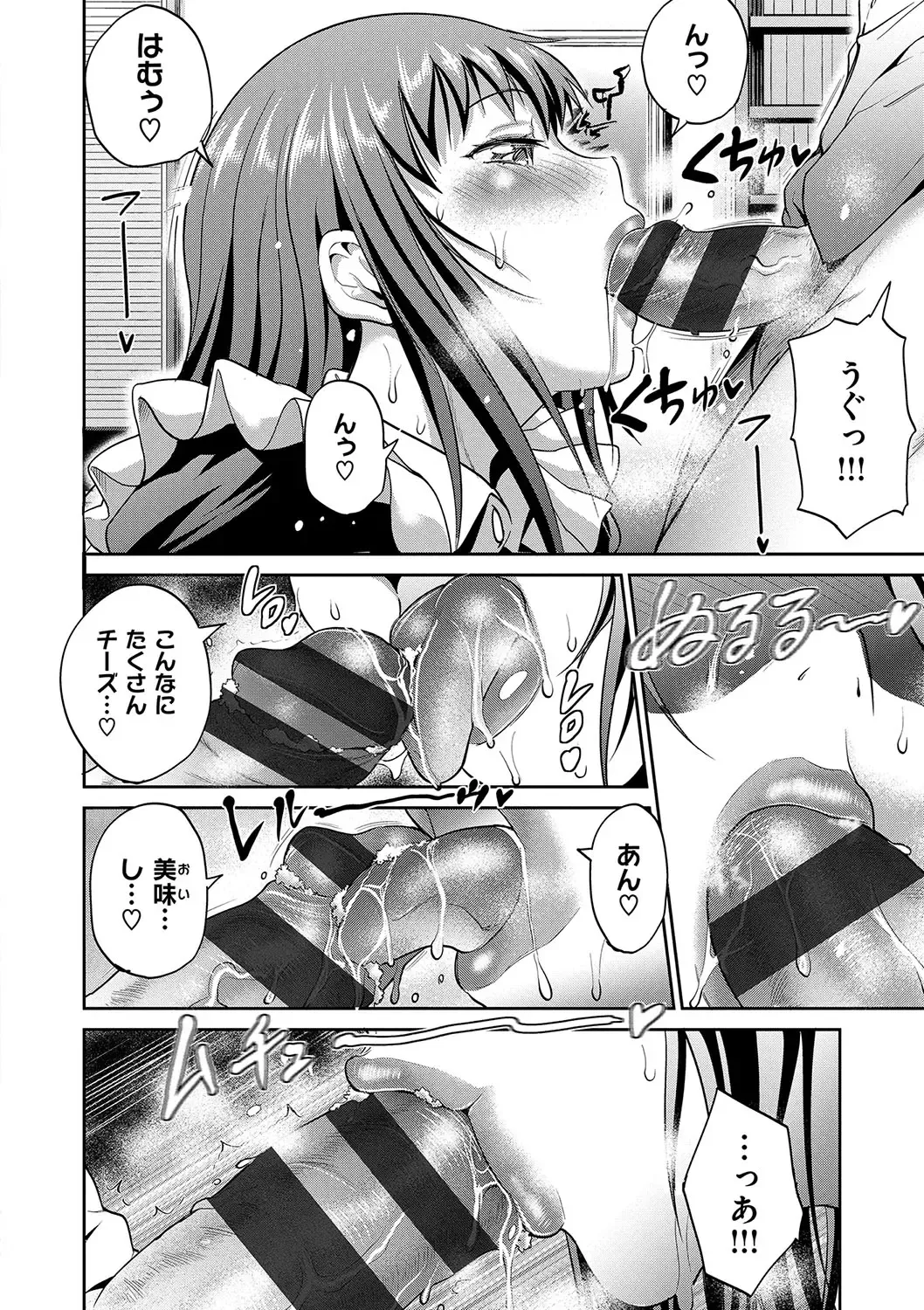 [Distance] Joshi Luck! 2 Years Later Fhentai - Page 198