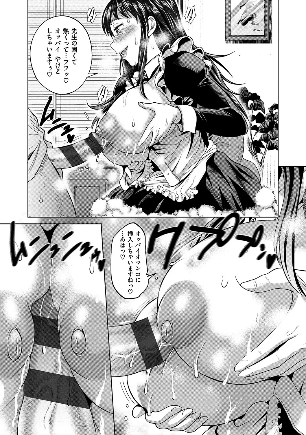 [Distance] Joshi Luck! 2 Years Later Fhentai - Page 203