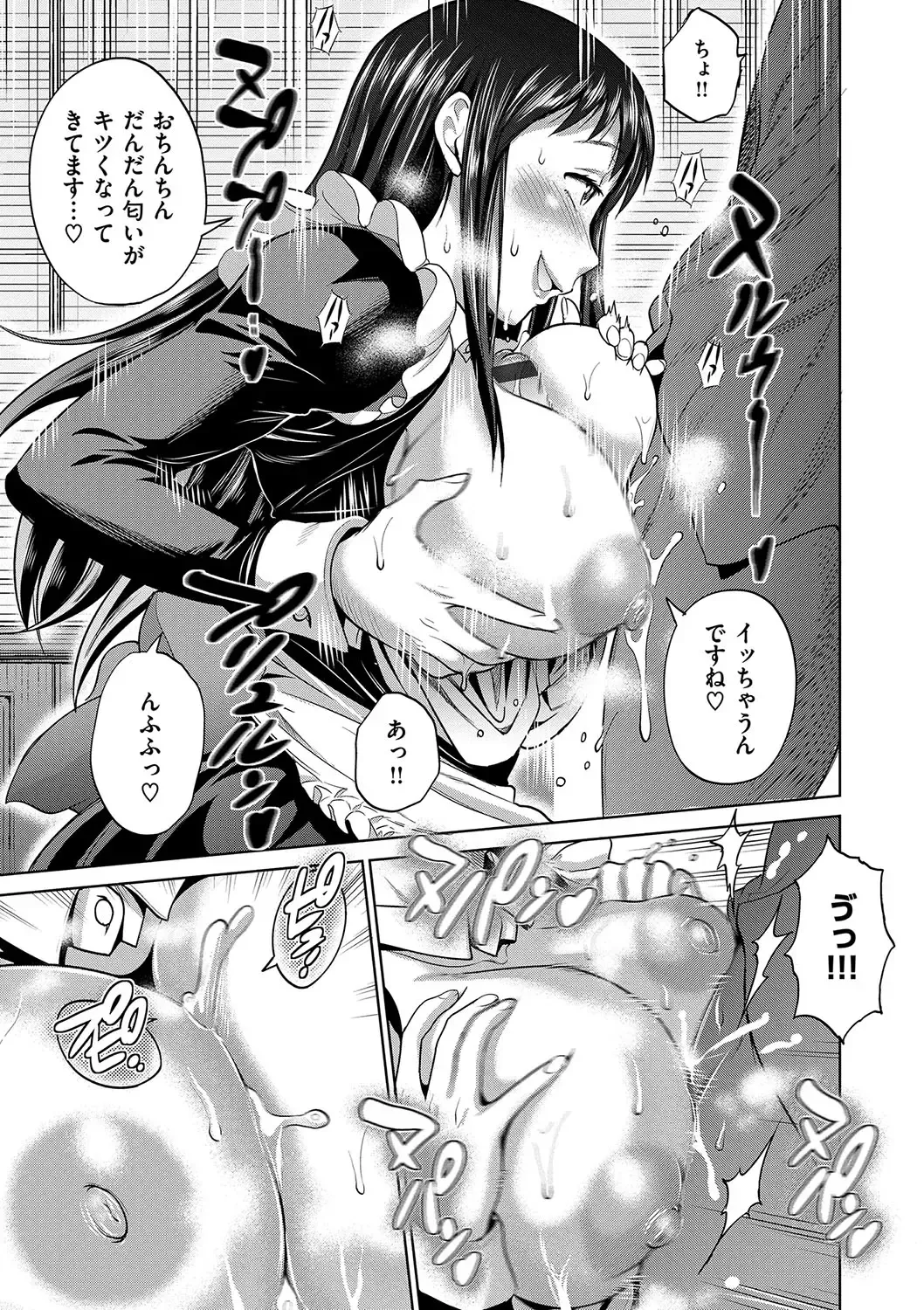 [Distance] Joshi Luck! 2 Years Later Fhentai - Page 205