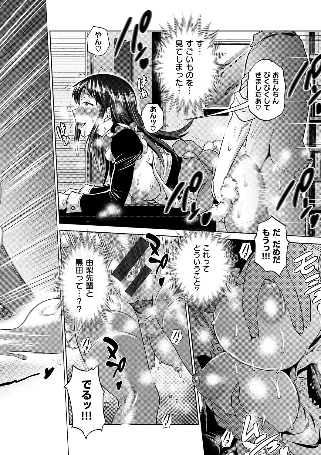 [Distance] Joshi Luck! 2 Years Later Fhentai - Page 216