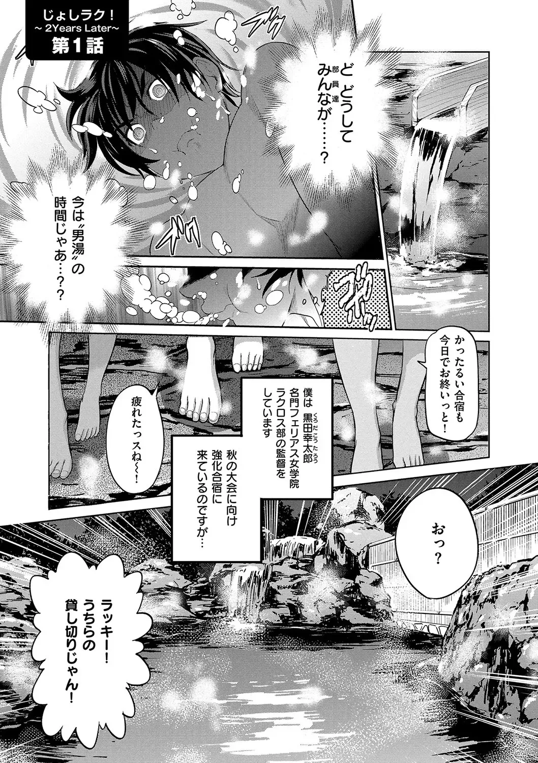 [Distance] Joshi Luck! 2 Years Later Fhentai - Page 49