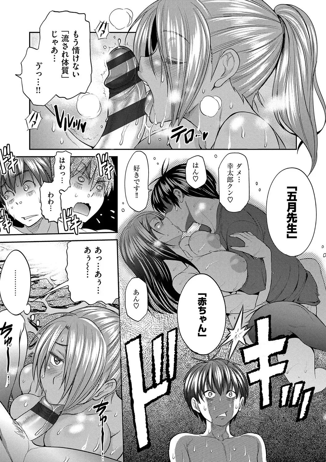 [Distance] Joshi Luck! 2 Years Later Fhentai - Page 61