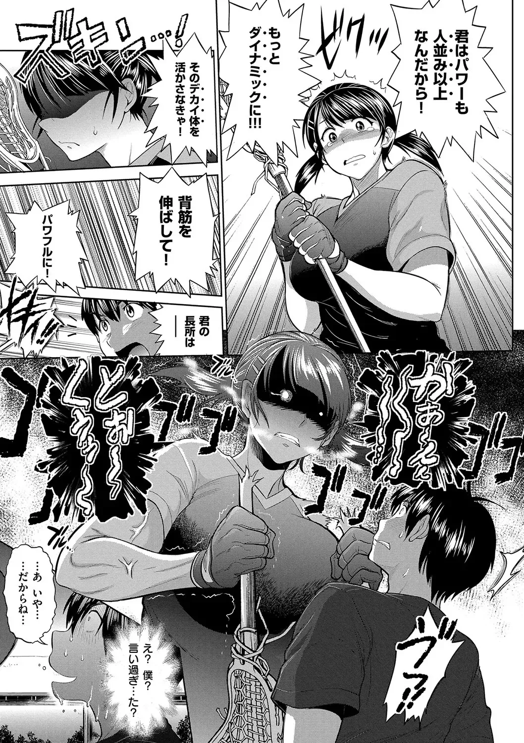 [Distance] Joshi Luck! 2 Years Later Fhentai - Page 85