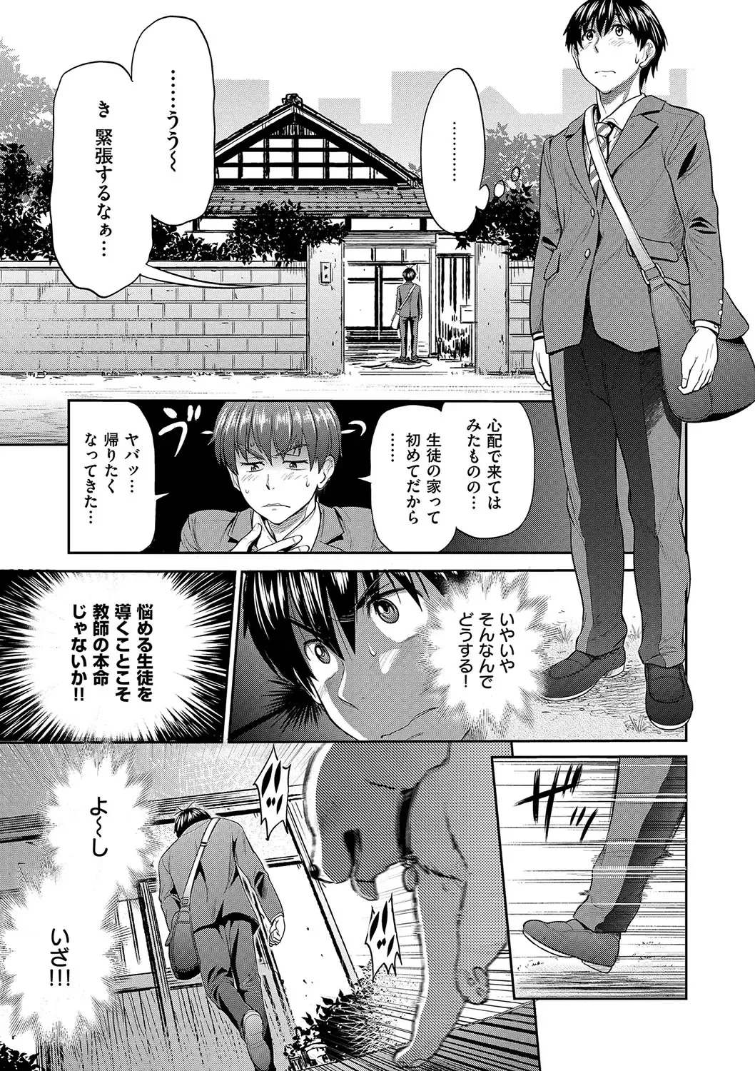 [Distance] Joshi Luck! 2 Years Later Fhentai - Page 87