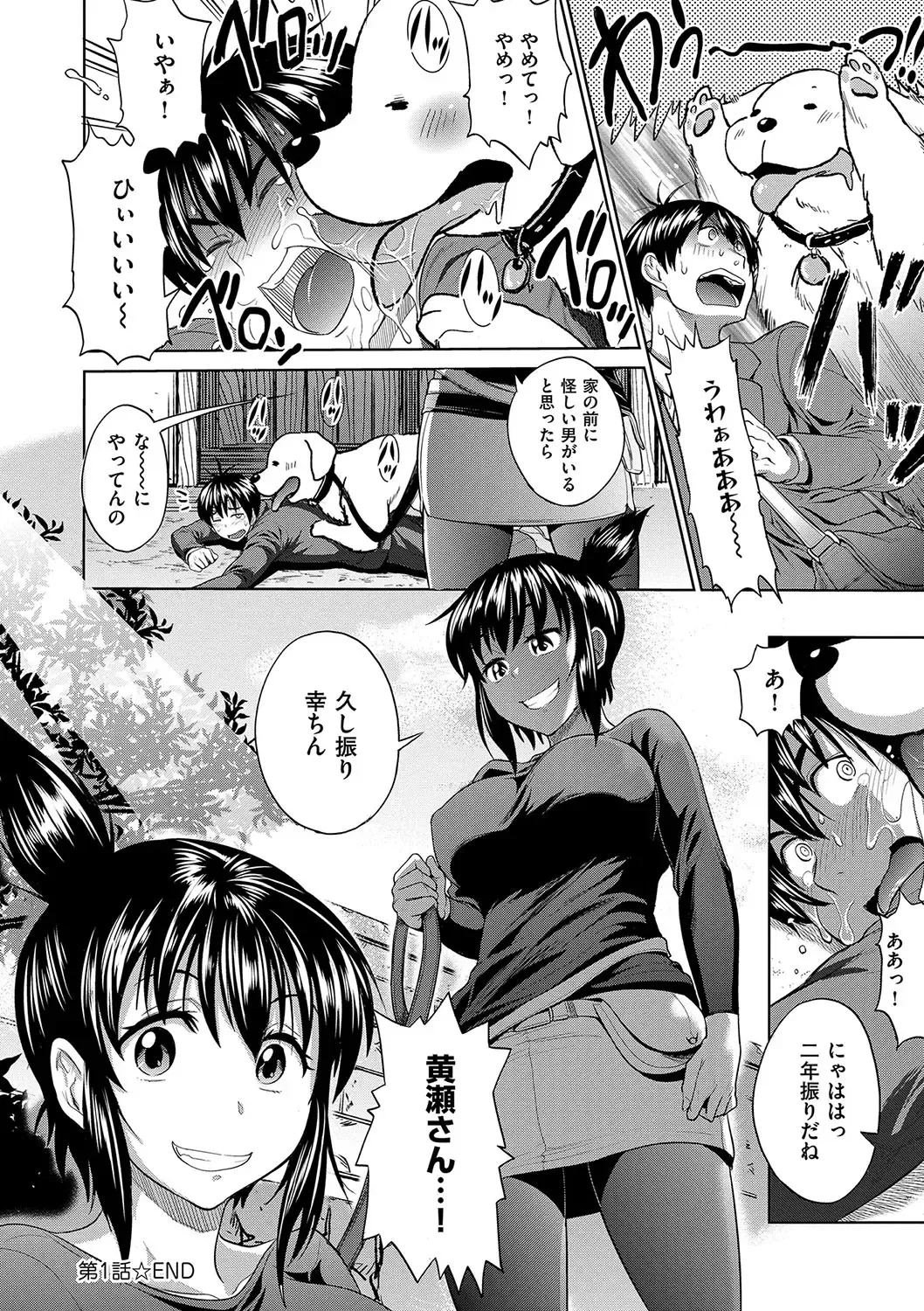[Distance] Joshi Luck! 2 Years Later Fhentai - Page 88