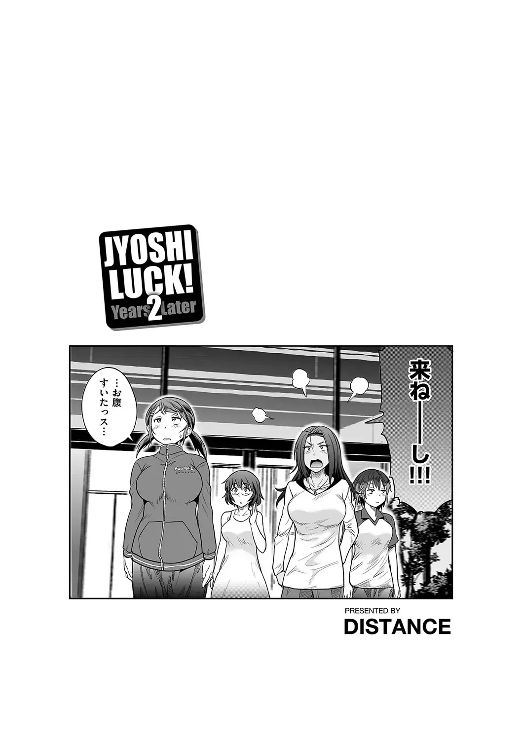 [Distance] Joshi Luck! 2 Years Later Fhentai - Page 89