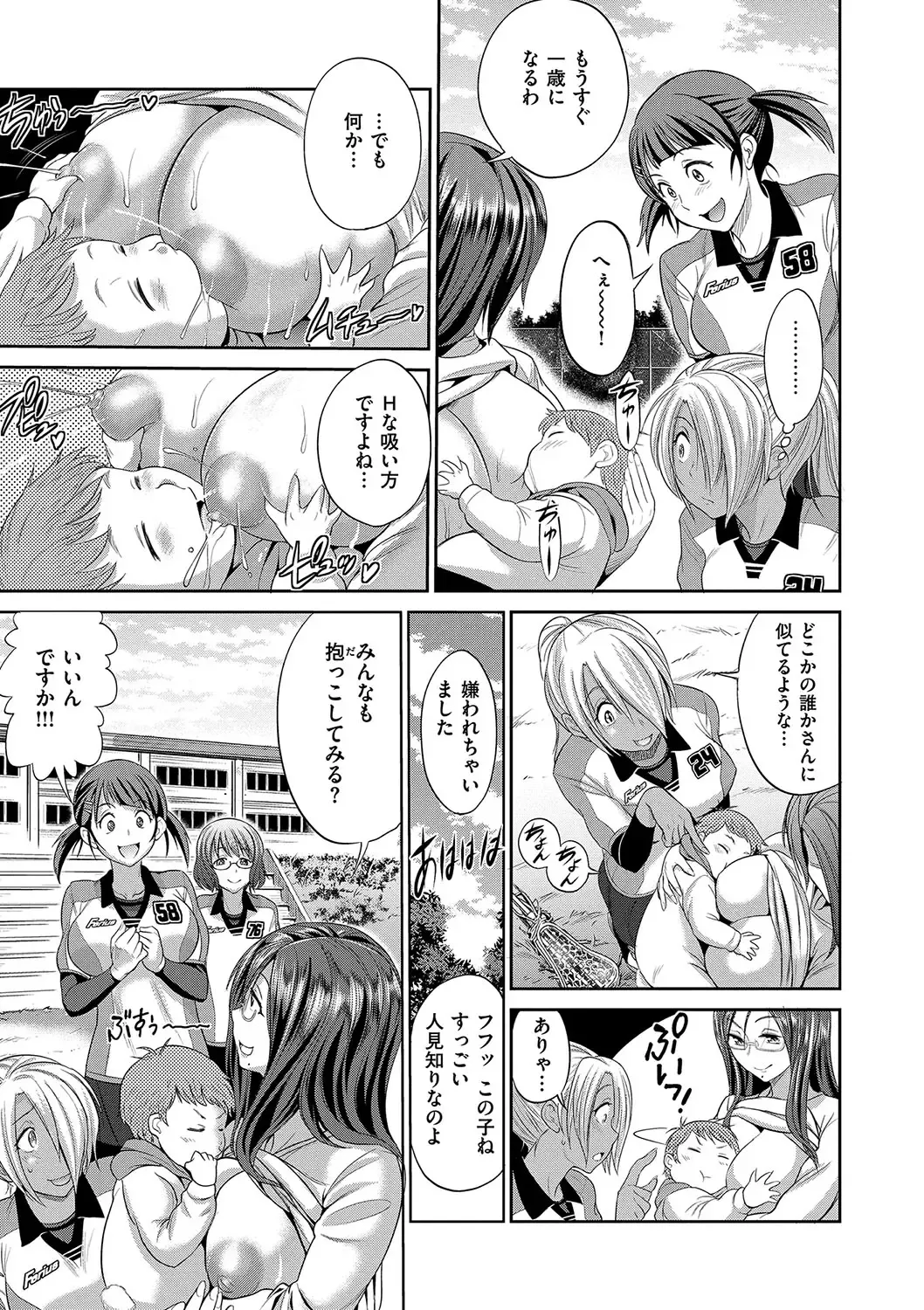 [Distance] Joshi Luck! 2 Years Later Fhentai - Page 9
