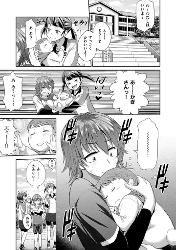 [Distance] Joshi Luck! 2 Years Later Fhentai - Page 11