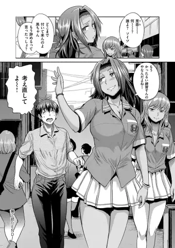 [Distance] Joshi Luck! 2 Years Later Fhentai - Page 134