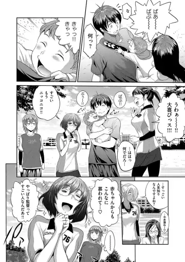 [Distance] Joshi Luck! 2 Years Later Fhentai - Page 14