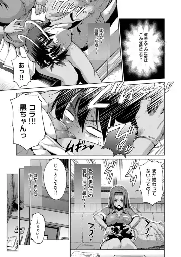 [Distance] Joshi Luck! 2 Years Later Fhentai - Page 141