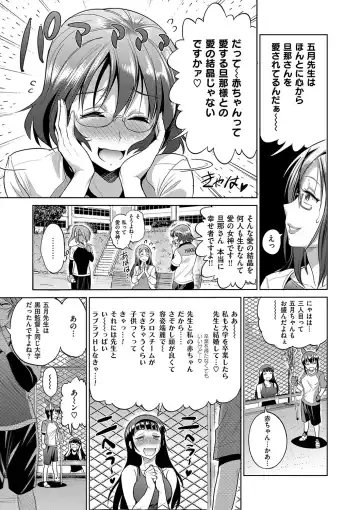 [Distance] Joshi Luck! 2 Years Later Fhentai - Page 143