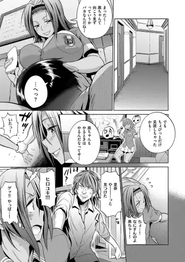 [Distance] Joshi Luck! 2 Years Later Fhentai - Page 149