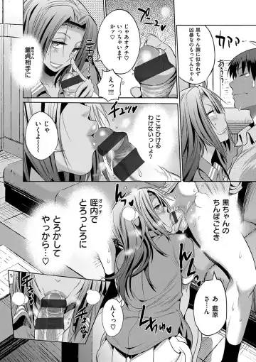 [Distance] Joshi Luck! 2 Years Later Fhentai - Page 154