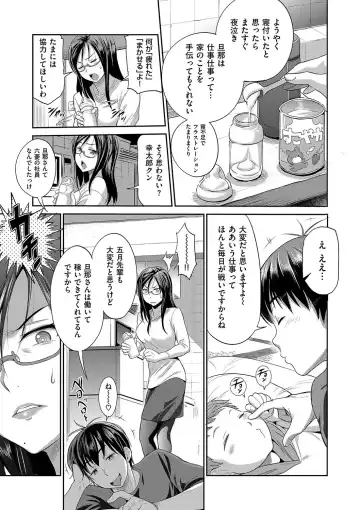 [Distance] Joshi Luck! 2 Years Later Fhentai - Page 17