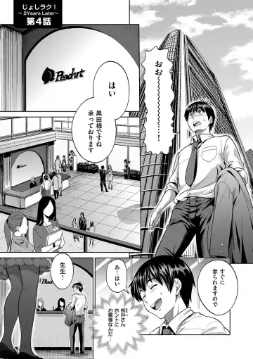 [Distance] Joshi Luck! 2 Years Later Fhentai - Page 179