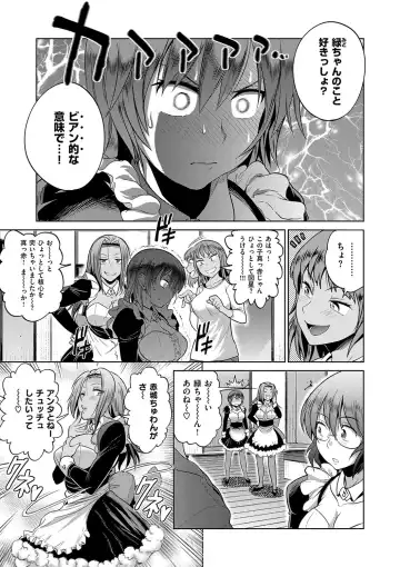 [Distance] Joshi Luck! 2 Years Later Fhentai - Page 193