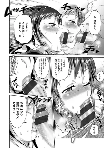 [Distance] Joshi Luck! 2 Years Later Fhentai - Page 200