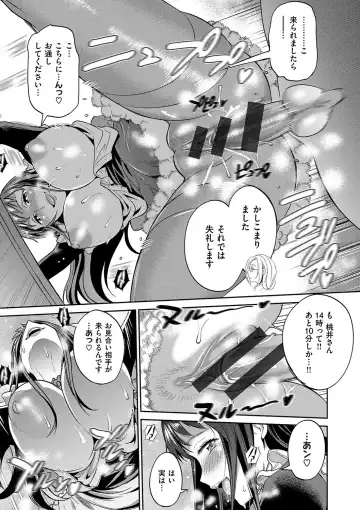 [Distance] Joshi Luck! 2 Years Later Fhentai - Page 213