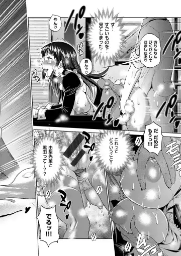 [Distance] Joshi Luck! 2 Years Later Fhentai - Page 216