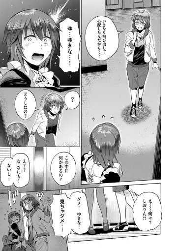 [Distance] Joshi Luck! 2 Years Later Fhentai - Page 219