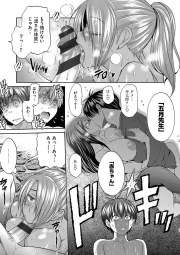 [Distance] Joshi Luck! 2 Years Later Fhentai - Page 61