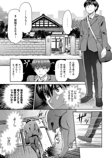 [Distance] Joshi Luck! 2 Years Later Fhentai - Page 87