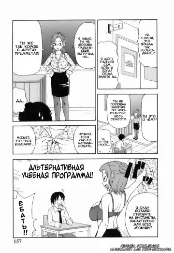 Read [John K. Pe-ta] Gekiretsu!! Namahame Curriculum | Альтернативная учебная программа! (decensored) - Fhentai