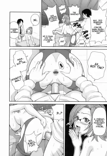 [John K. Pe-ta] Gekiretsu!! Namahame Curriculum | Альтернативная учебная программа! (decensored) Fhentai - Page 4