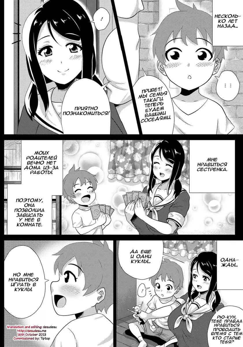 [Yokkora] Boku no Kanojo wa Sukebe Onee-chan Fhentai - Page 12