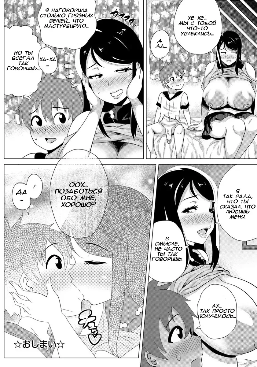 [Yokkora] Boku no Kanojo wa Sukebe Onee-chan Fhentai - Page 13