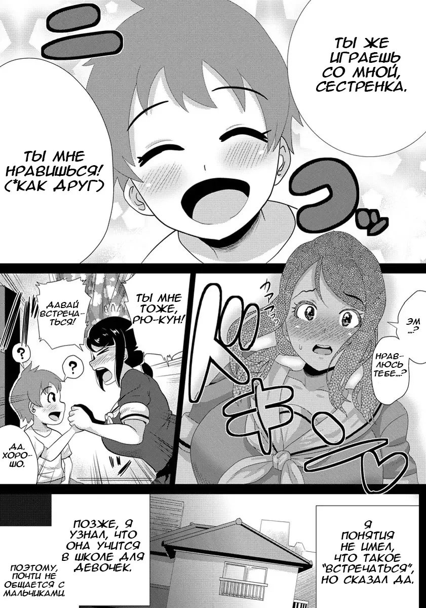 [Yokkora] Boku no Kanojo wa Sukebe Onee-chan Fhentai - Page 14