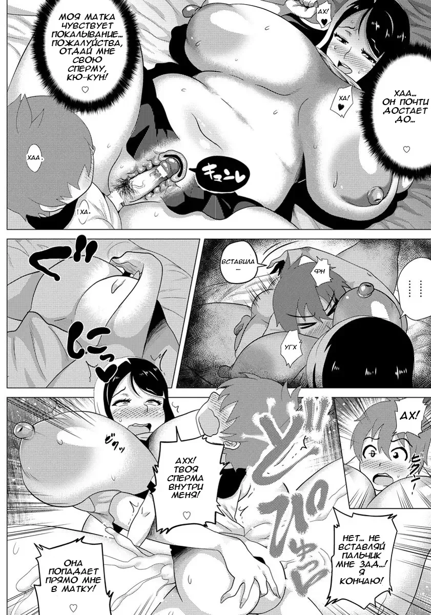 [Yokkora] Boku no Kanojo wa Sukebe Onee-chan Fhentai - Page 19