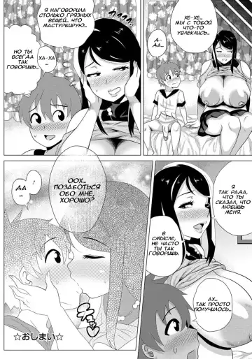 [Yokkora] Boku no Kanojo wa Sukebe Onee-chan Fhentai - Page 13