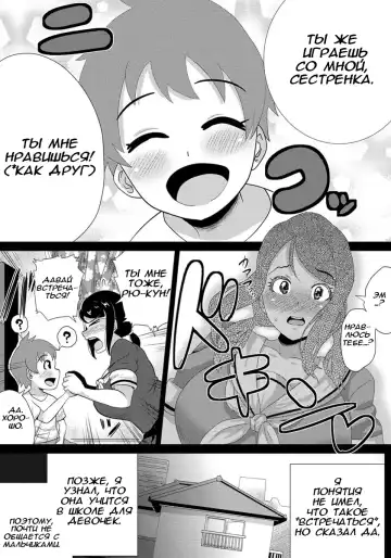 [Yokkora] Boku no Kanojo wa Sukebe Onee-chan Fhentai - Page 14